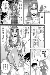 COMIC Men's Young 2008-12