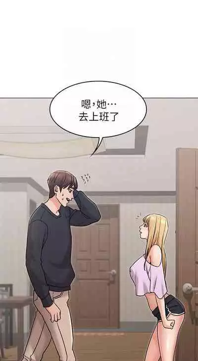 【周六连载】女友的姐姐（作者：橡果人&獵狗） 第1~23话
