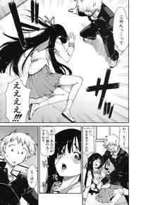 COMIC Shingeki 2013-04 [Digital]