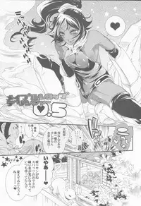 (C78) [SADISTIC MARY (Hattori Mitsuka)] maple syrup dellmger 0.5 (Bleach)