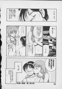 [Maakou] Kawaii Akuma