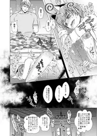 [LadyBacker (MonkeyCandy)] Keiyaku Shounen 2 [Digital]