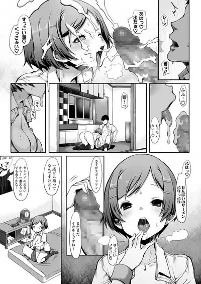 COMIC AOHA 2020 Natsu