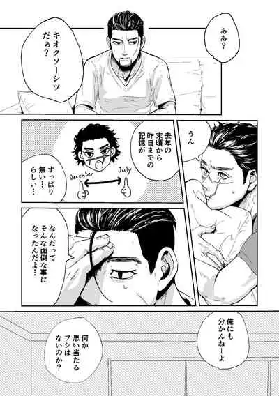 All is well that ends well!