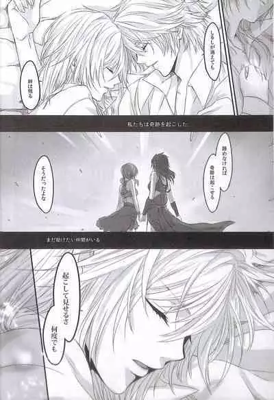 (SUPER21) [CassiS (RIOKO)] Crystal ga Miru Yume After episode (Final Fantasy XIII)