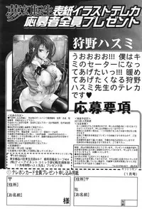 COMIC Mugen Tensei 2015-01