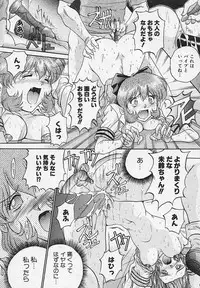 [Akahira Kirin] Yaeba Imouto ER