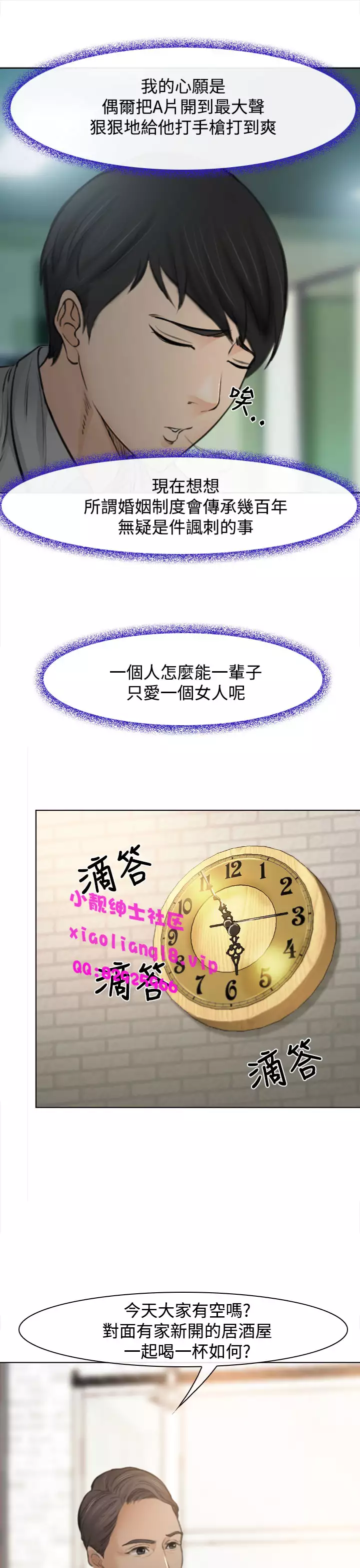 中文韩漫 他與她 Ch.0-5