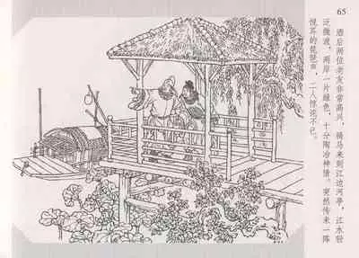 史上名妓 琵琶女-花秀红（孙福林 2014年3月）