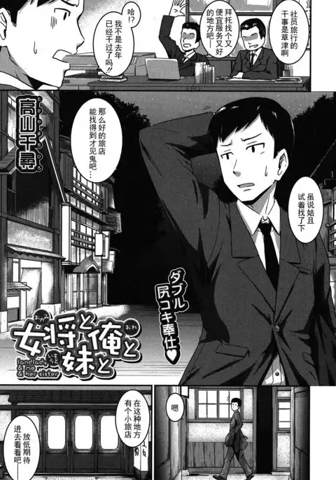 Okami to Ore to Imouto