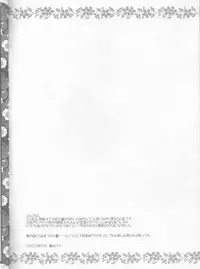 (ComiComi14) [Mitsu-iro Syrup (Kashou Uta)] Sakura Oni (Hakuouki)