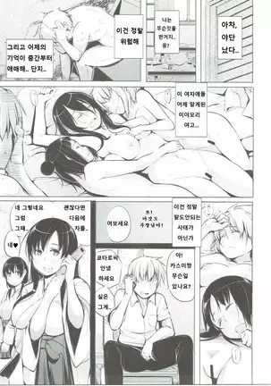 Miyamori, the main character of Kyotaro