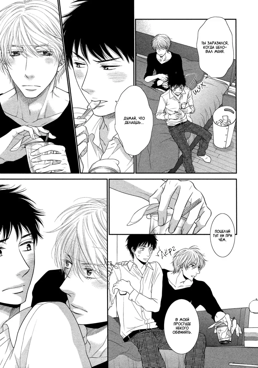 Toshigoro no Otokonoko to Are