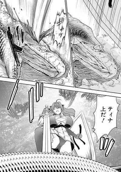 Asobinin wa Kenja ni Tenshokudekitte Shittemashita? 1