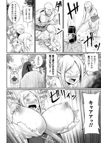 [Anthology] Seigi no Heroine Kangoku File Vol. 14 [Digital]