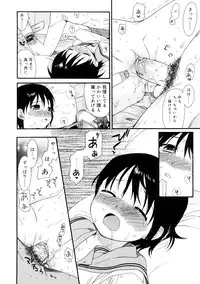 [Sekiya Asami] YOUR DOG