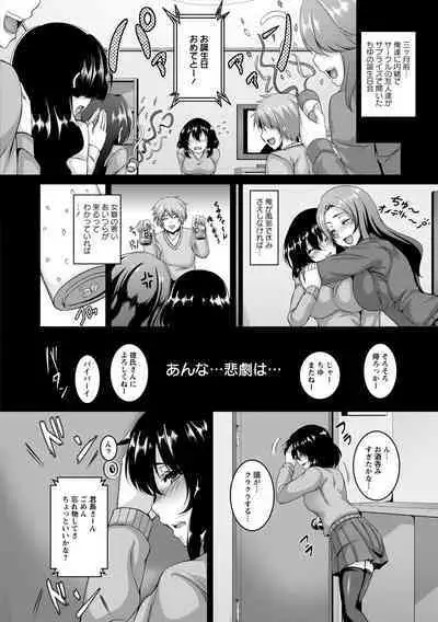 Kamichichi SEVEN vol.8