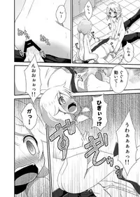 [Azure (Kagono Tori)] Kaedaama Daisakusen (THE IDOLM@STER CINDERELLA GIRLS) [Digital]