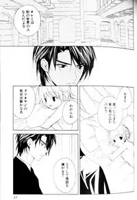 [Sakura Ashika] Bucchoudura ni Koi o Shite