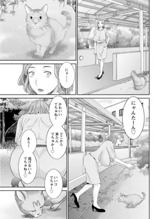 Kaikan Hitotsuma Gakuen Ch. 1-6, 8-15