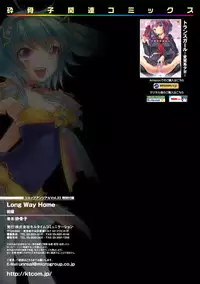 COMIC Unreal 2011-08 Tokubetsu Furoku