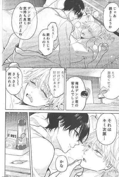 (mad hysteria 3) [Utsukiyo (Chiharu)] Fuuzoku de Hataraku Denji-kun (Chainsaw Man)