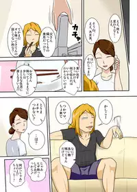 [Freehand Tamashii] Kaette Kita Musuko ga Kinpatsu Yarichin [Digital]