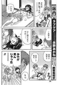 Doki! Special 2008-06