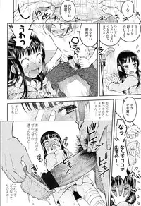 [Minasuki Popuri] Loli Gurui