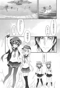 (C92) [Lolicon Trap (Ippon)] Akatsuki Hibiki to Love Love na 3P Suru Soushuuhen (Kantai Collection -KanColle-)