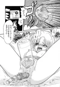 [Shin Tsuguru] Akairo Elegy