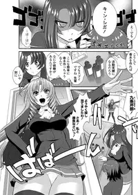 COMIC Penguin Club Sanzokuban 2012-12 [Digital]