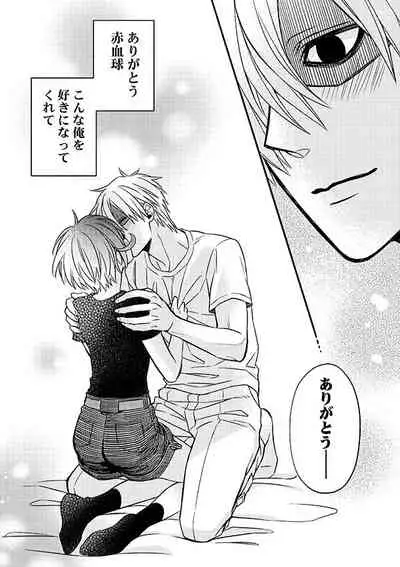 Shall I Phagocytize You Tonight?