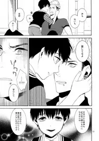 (J.GARDEN 40) [Marshmallow Kyoudan (Tenkawa Ai)] Uruwashi no Tinker Bell 6