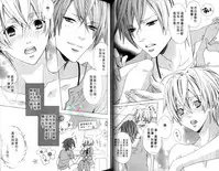 [Minami Haruka] LOVE❤ARPMA❤BODY [Chinese]