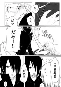 [Fujii-ya no sake-ben (Sake to ba)] Rakka ryūsui (Naruto)