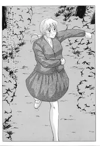 [Masakado Tsukasa] Hatsumi EMOTION