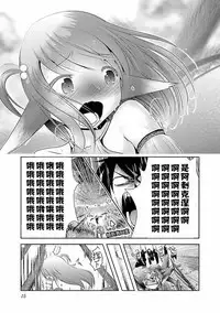 科学的に存在しうるクリーチャー娘の観察日