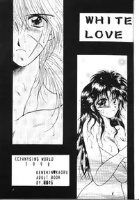 [Anysing World (Katase Yuu)] Towa (Rurouni Kenshin)