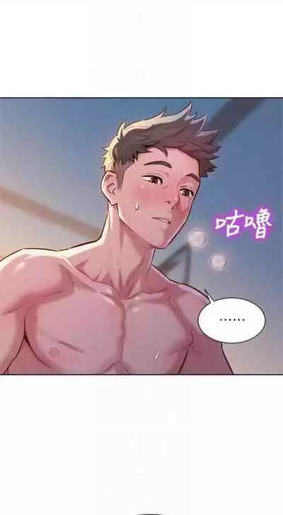 [週日] [犬子 & 經文旗] 漂亮幹姐姐 1-100 官方中文（連載中）