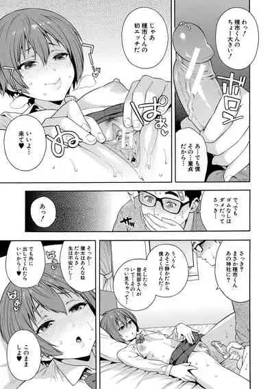 [Zonda] Okashite Ageru [Digital]