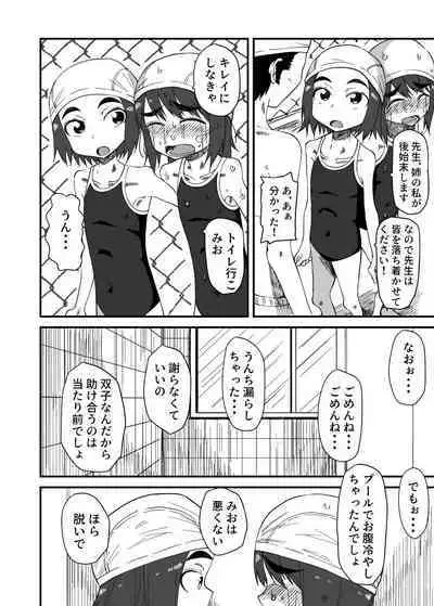 Haisetsubutsu ni Koufun Suru JC 3