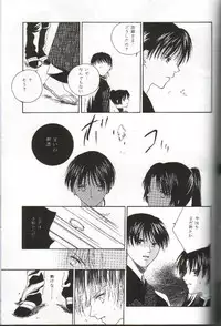 [NOT (Saiki Miharu)] Mikansei no Melody (Inuyasha)