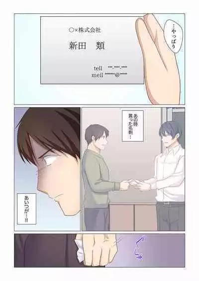 16 Sai ni Natta Tsuma 01-14