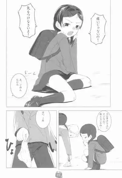 (C71) [SLeeVe (Sody)] PDSL:winter