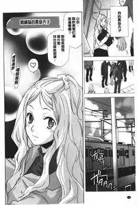 [Inari Kinzou] Ossan, Nama deshite yo | 這位大叔無套的做吧 [Chinese]