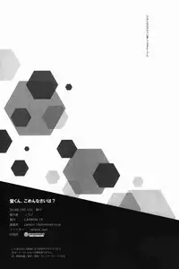 (SPARK9) [CARBON-14 (Sorano)] Kei-kun, Gomennasai wa? (Haikyuu!!)