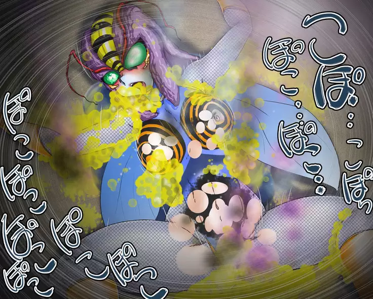 妖異!愛人ハチ×ンナ