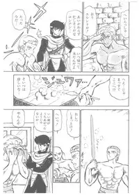 [Bangaichi Mitsugu] Oumaden Leona no Ken