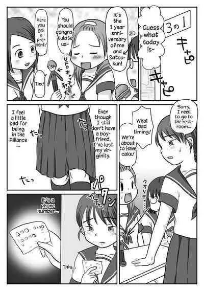 Jimiko, Rape Sareru. Series Soushuuhen | I Raped A Plain Girl.